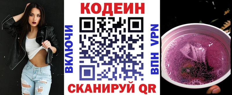 нарко площадка состав  Десногорск  Кодеиновый сироп Lean напиток Lean (лин)  купить закладку 