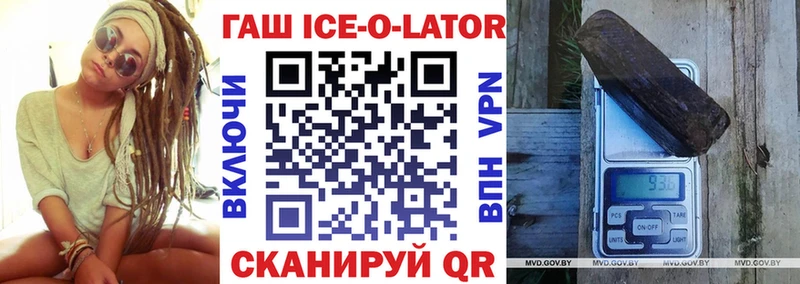 где купить   дарк нет телеграм  Гашиш ice o lator  Десногорск 