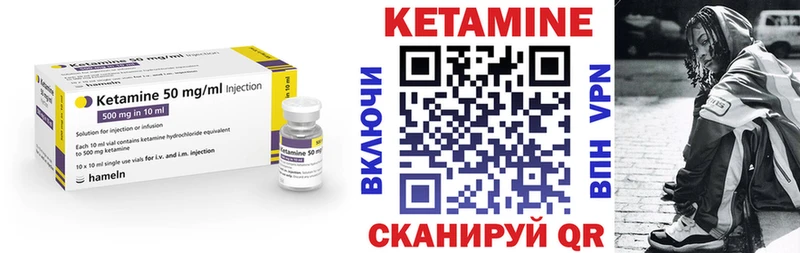 kraken маркетплейс  Десногорск  сайты даркнета наркотические препараты  КЕТАМИН VHQ 