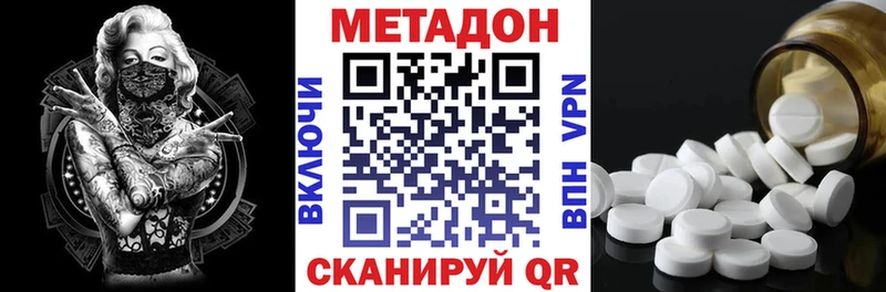 МЕТАДОН кристалл продажа наркотиков Десногорск